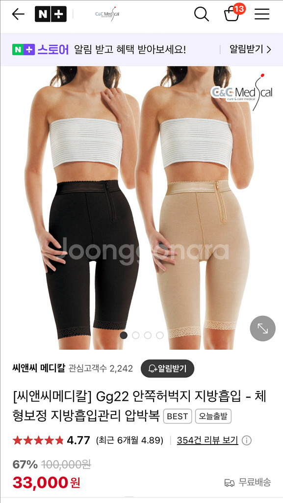 씨앤씨 압박복 Gg22 의료용압박복--0