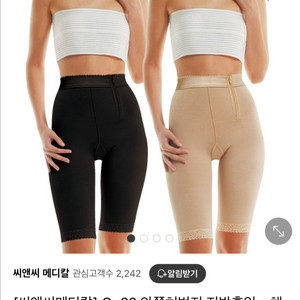 씨앤씨 압박복 Gg22 의료용압박복