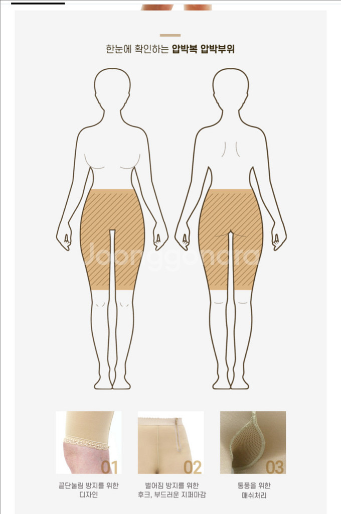 씨앤씨 압박복 Gg22 의료용압박복--1