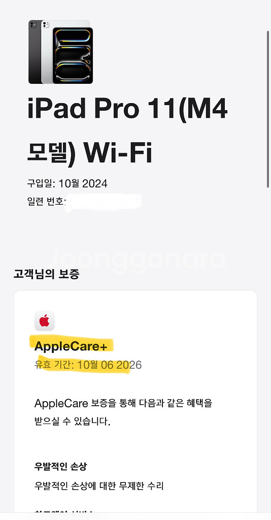 아이패드 프로11인치 M4 +정품 애플펜슬 프로 포함--1