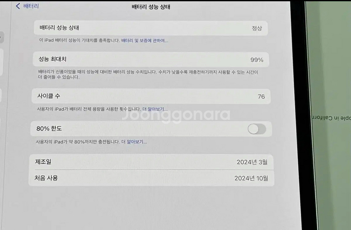 아이패드 프로11인치 M4 +정품 애플펜슬 프로 포함--4