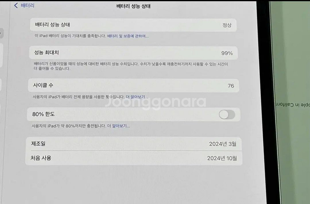 아이패드 프로11인치 M4 +정품 애플펜슬 프로 포함--4
