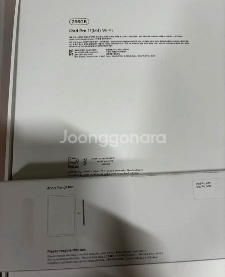 아이패드 프로11인치 M4 +정품 애플펜슬 프로 포함--5
