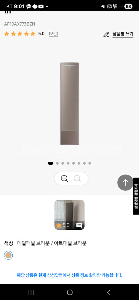 삼성 무풍갤러리 에어컨 + 벽걸이 에어컨--0