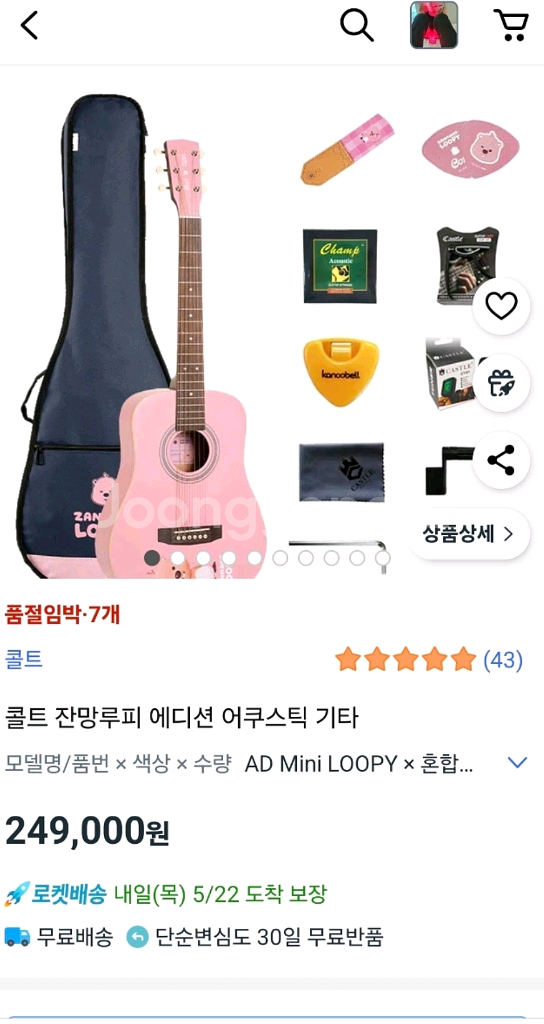 잔망루피 에디션 어쿠스틱기타 팝니다--0