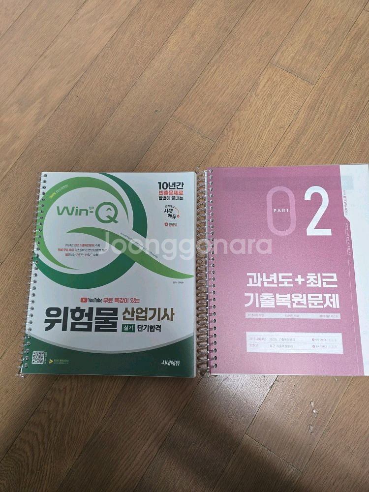2025 위험물산업기사 실기--0