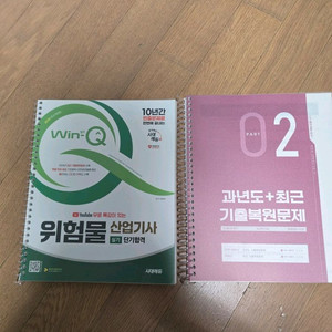 2025 위험물산업기사 실기