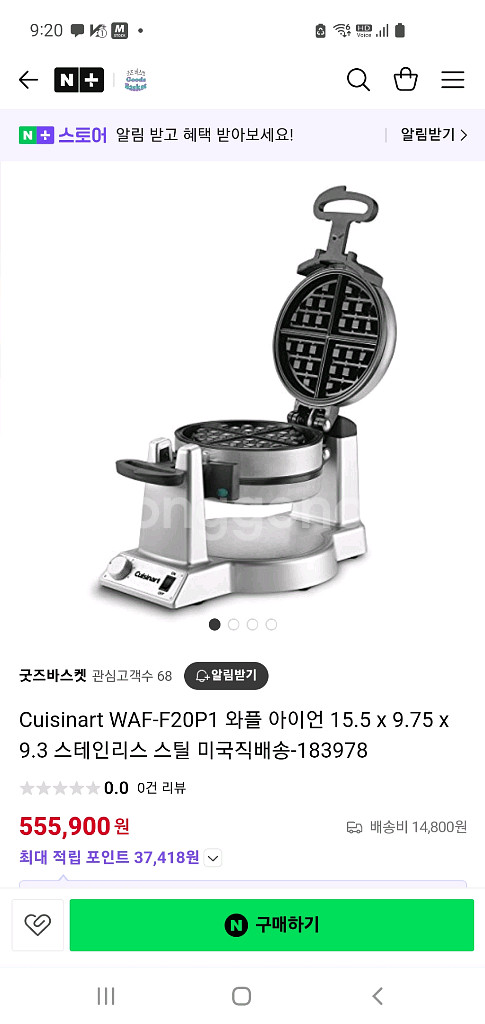 쿠진아트 와플메이커 업소용--0