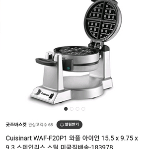 쿠진아트 와플메이커 업소용