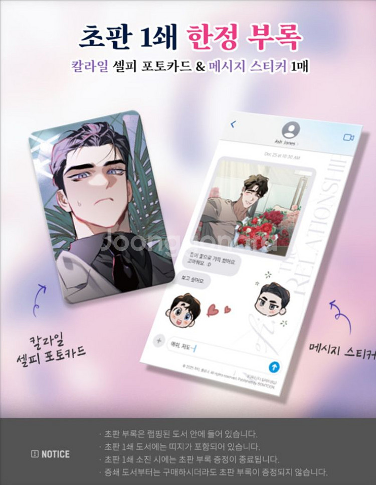 bl 디티알 디파인더릴레이션십 6권 초판 원가이하 판매--1