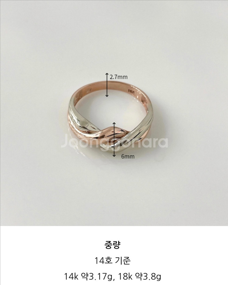 <새상품>14k옐로우골드+리얼화이트 콤비 꼬임반지 8호--5