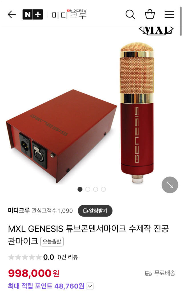 MXL Genesis 진공관 마이크 이미지