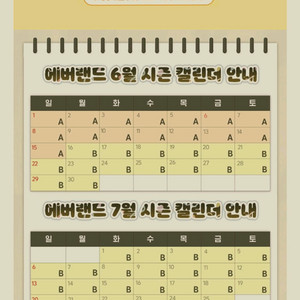 에버랜드 종일권+츄러스(~7.25) 자유이용권