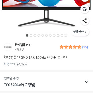 한성 32인치 모니터 무결점 새제품(개봉)팝니다