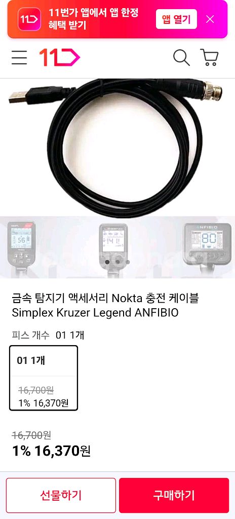 SIMPEX+ 금속탐지기 세트*가격인하--6