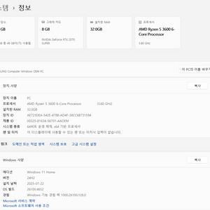 한성컴퓨터 완본체