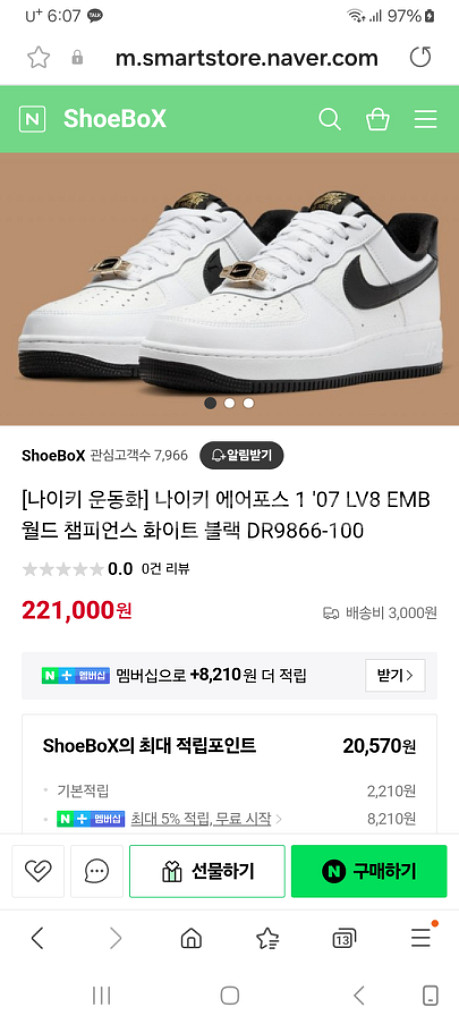 남성 나이키 에어포스1 로우 월드챔피언 운동화(250--9