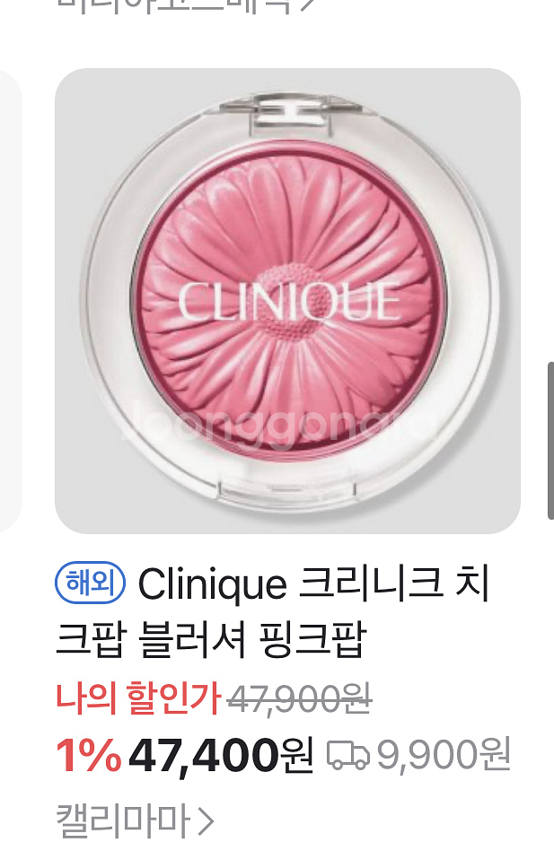 (아이린블러셔) 크리니크 치크팝 핑크팝 블러셔 물광--5