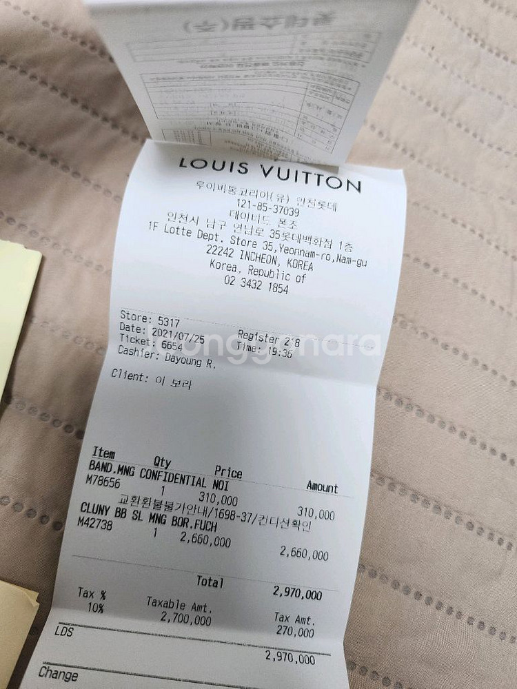 루이비통 클루니BB--9