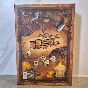 페루도 보드게임 / 새제품