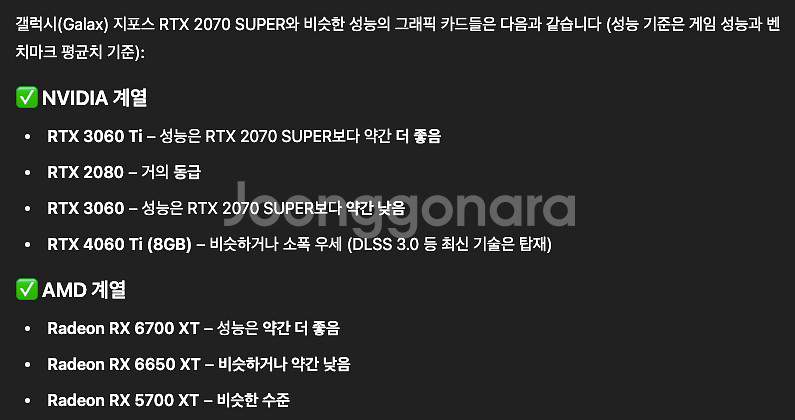 데스크탑 PC 컴퓨터 팝니다. 게이밍·영상편집·화이트--3