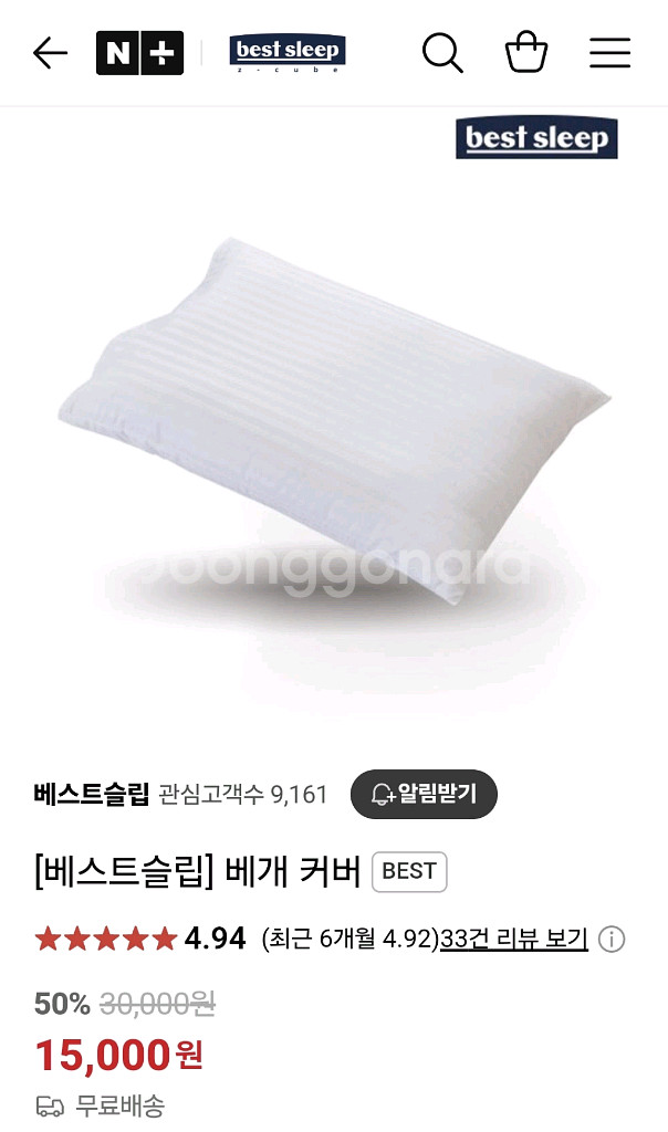 베스트슬립) 5성급 호텔 베개2개 + 베개커버2개--0