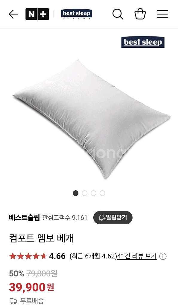 베스트슬립) 5성급 호텔 베개2개 + 베개커버2개--1