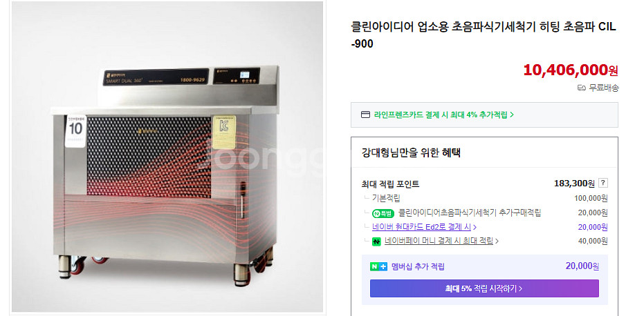 업소용 SMART DUAL360 초음파 세척기--7