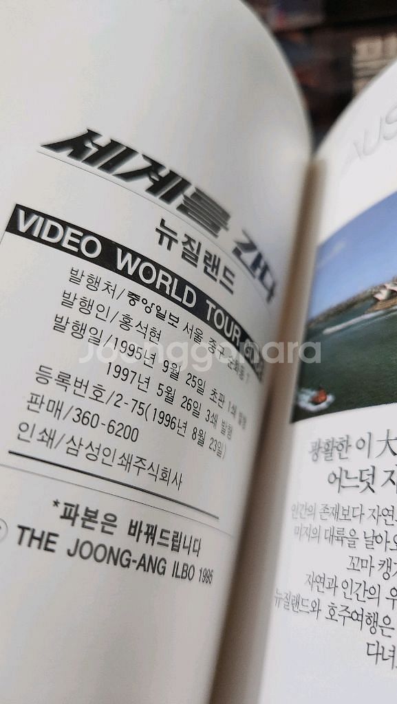 세계를 간다 비디오테이프 1~30 완결 소장용A급--2