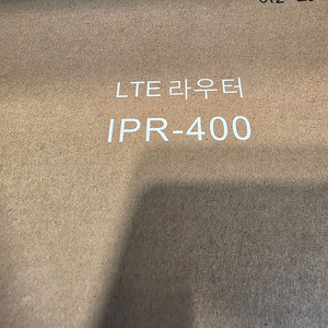 LTE 라우터(IPR-400) 판매합니다. 미개봉