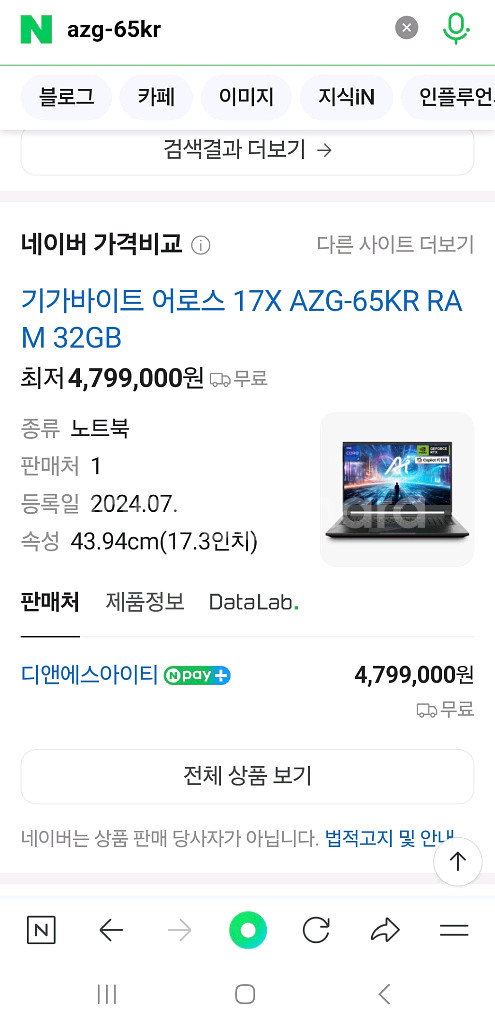 기가바이트 어로스 노트북--0