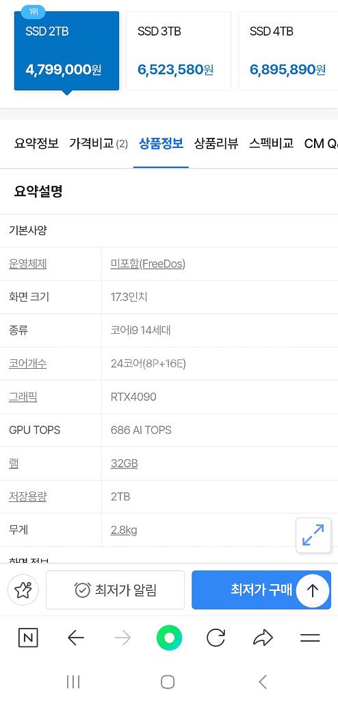 기가바이트 어로스 노트북--1
