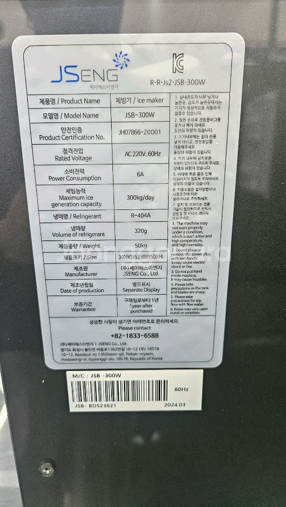 업소용 스노웨이 눈꽃빙수기얼음제빙기 터치--7