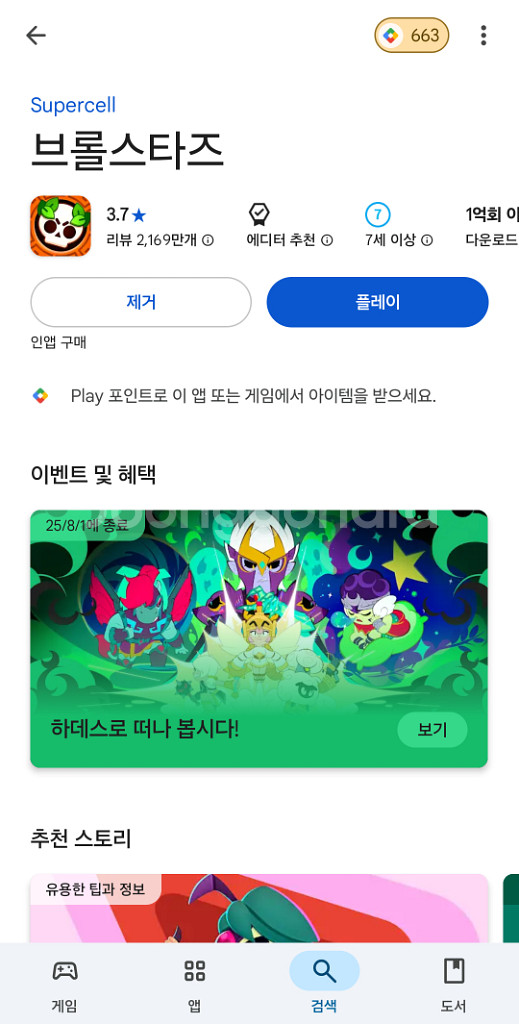 구글.컨텐츠 삽이다--0