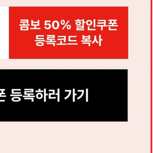 CGV 1+1 (콤보 50% 할인쿠폰 포함)