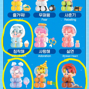 [판매] 피노젤리 오늘기분어때 시리즈 카드O 박스O