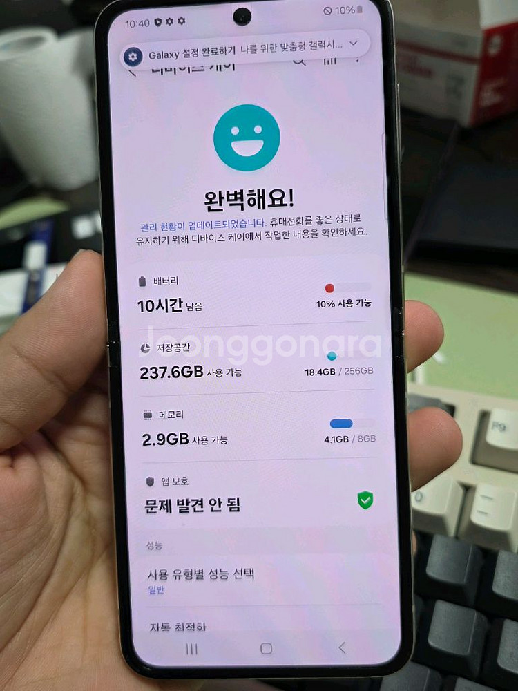 (2667)갤럭시z플립5 256 판매--5
