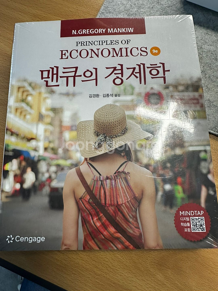 맨큐의 경제학 도서 1.5만--0