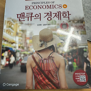 맨큐의 경제학 도서 1.5만