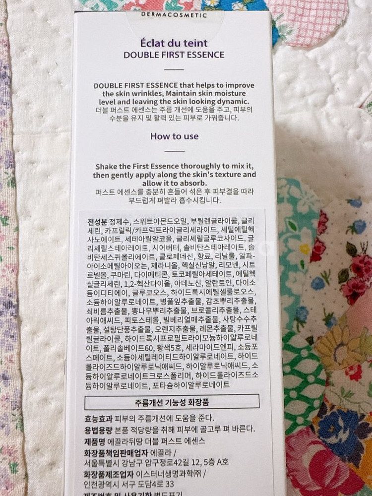 에끌라뒤땅 더블 퍼스트 에센스 92ml--1
