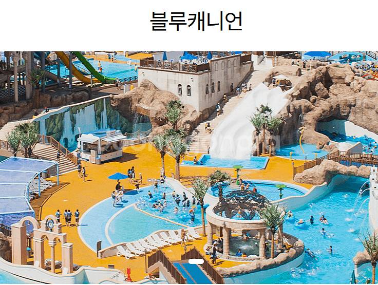 강원도 평창 휘닉스콘토 양도 합니다.8월15일16일)--1