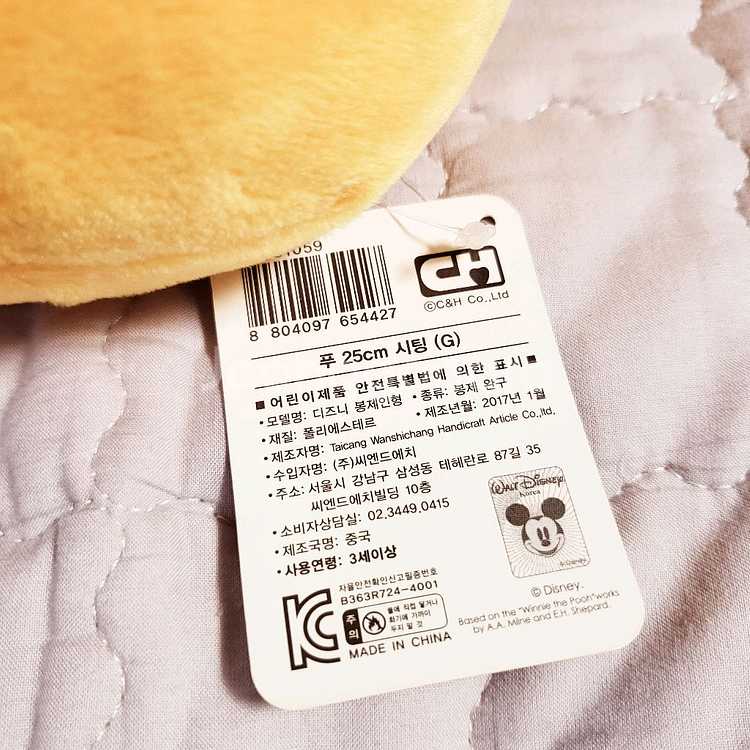 곰돌이푸 시팅 인형--2