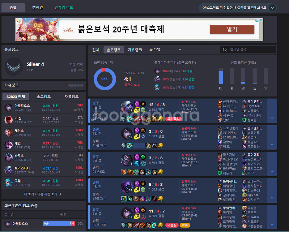 롤 아브실골플 무료 대리, 맡김--5
