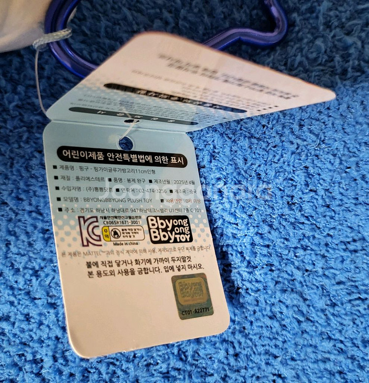 핑구 이글루 키링 인형 가방고리 11cm 새상품(핑가)--2