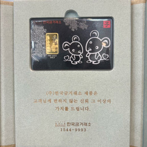 한국금거래소 골드바
