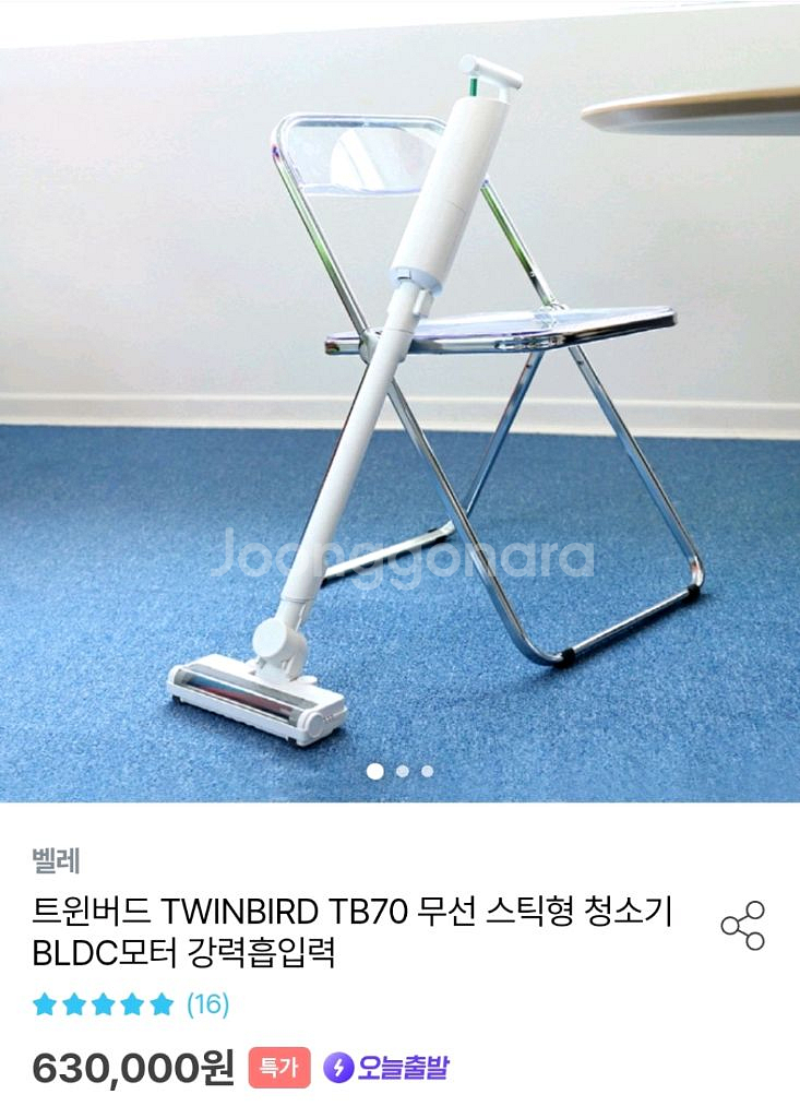 새제품 트윈버드 무선청소기 bldc--0