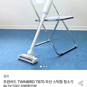 새제품 트윈버드 무선청소기 bldc