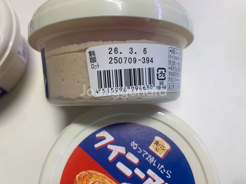 칼디 퀸아망 스프레드--1