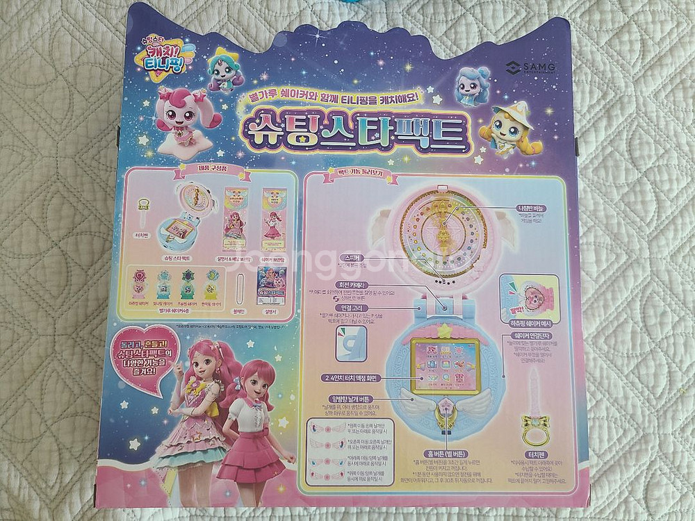 슈팅스타팩트 티니핑--1