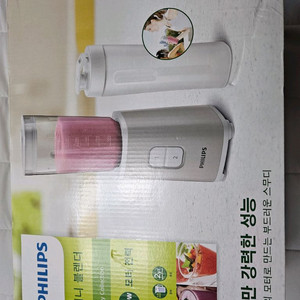미개봉 필립스 미니 블렌더 HR2602 새상품